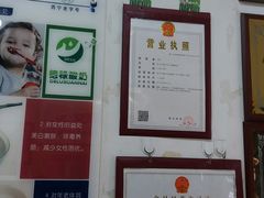 -德禄酸奶(莫家街店)