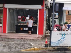 门面-熊氏卤菜(双元路店)