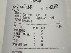 -天福苑(崇宁路店)