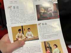 -弥荣会馆日本传统艺能表演