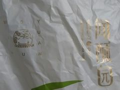 -闻酥园(大慈寺店)