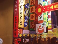 -永和大王(茉莉上新·共和新路店)
