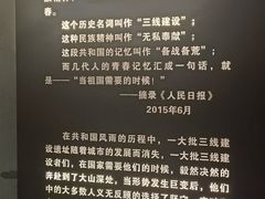 -816工程景区