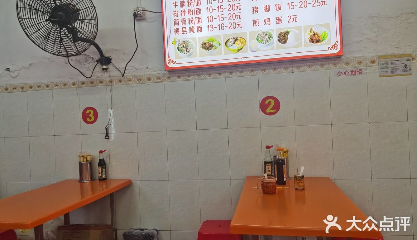 客家猪杂汤粉美味好吃！