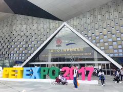 -东浩兰生上海世博展览馆