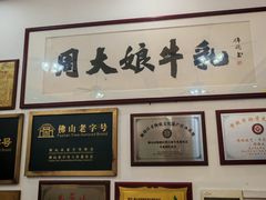 -周大娘牛乳(旧寨古村总店)
