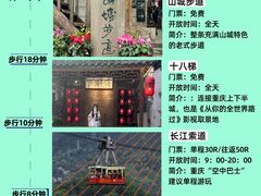 -观音桥步行街
