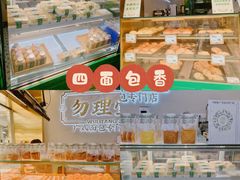 -勿理堂(西村店)