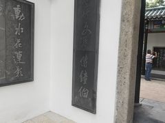 -古琴台