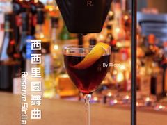 西西里圆舞曲-星巴克臻选(上海合生汇1F店)