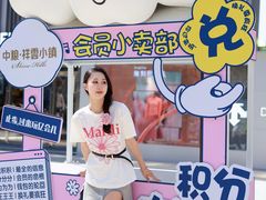 -中粮·祥云小镇