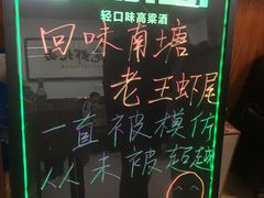 -回味南塘老王虾尾(总店)