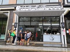 门面-门庭若市豆浆油条(恒生广场店)
