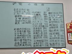 -沪依小酒馆心意菜