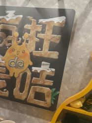 -疯狂的麦咭(长沙店)