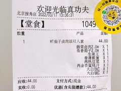 -真功夫(搜秀城店)