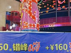 -北京欢乐谷