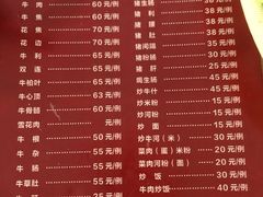 菜单-大戚饭店(泰华路店)