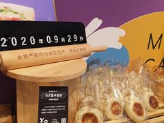 日式紫米面包-DEMO黛慕蛋糕