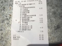 账单-麦当劳(新王府井店)
