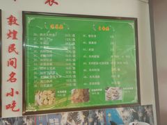 -西北羊肉粉汤馆