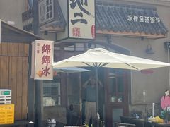 -地二手作鱼汤馄饨(上街里店)