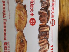 -通海俄式烧烤·俄罗斯大串(嵩山路店)
