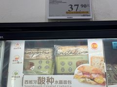 -山姆会员商店(西溪店)