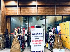 -哈尔滨热雪奇迹
