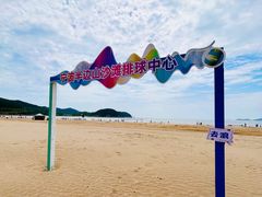 -东海半边山旅游度假区