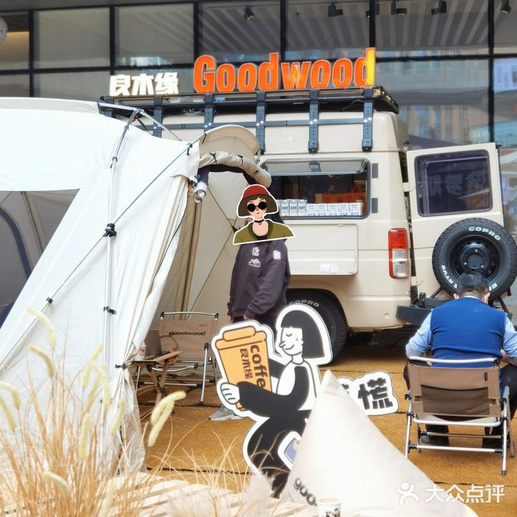 良木缘免费领咖啡啦❗就在银泰城