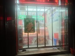 -绝味鸭脖(平山道店)