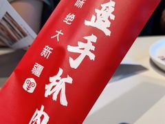 -相约·羊村小馆(长沙路店)