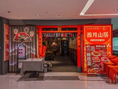 -西月山居匠心创意料理(江汉路新佳丽广场店)