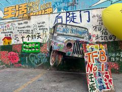 -黄桷坪涂鸦艺术街
