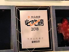 门面-渔民船说·北塘海鲜·天津菜·海肠捞饭(北塘古镇店)