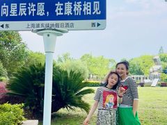 -上海浦东康桥绿地假日酒店