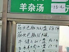 -清真-戏楼王记牛肉面