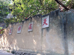 iphone_upload_pic-武夷山风景名胜区-虎啸岩