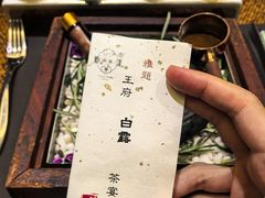 -王府茶楼茶宴·创意菜(大观园总店)