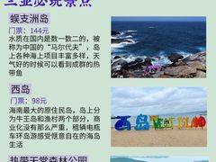 -三亚千古情
