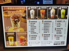 -茶太良品·北京特色茶饮(西站食宝街店)