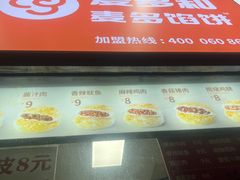 -麦多馅饼(北运河店)