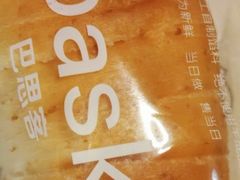 -巴思客·蛋糕·面包(杨桥西路店)