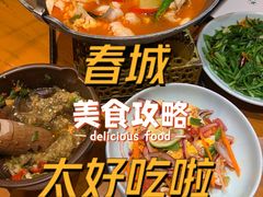 -老滇山寨•云南特色菜•地方菜•民族风情歌舞表演(金碧店)