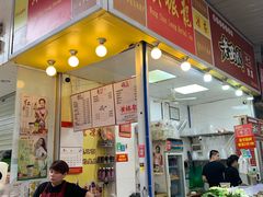 门面-黄振龙凉茶馆(天河南店)