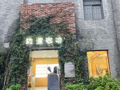 门面-边渡咖啡烘焙店(昙华林店)