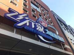 -飞行家太空体验馆(祥云小镇店)