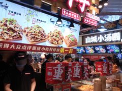 -丁家坡洋芋·观音桥好吃街A区(全国总店)