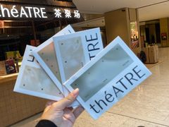 -théATRE 茶聚场(王府中環店)